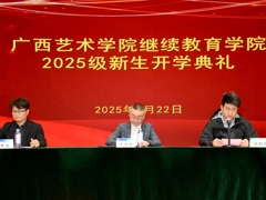 必一运动顺利举行2025级新生开学典礼